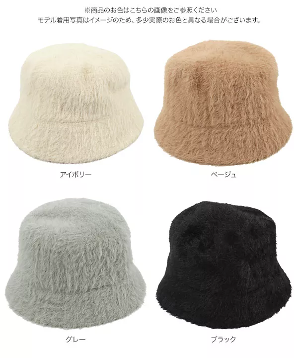 シャギーバゲットハット [J977]