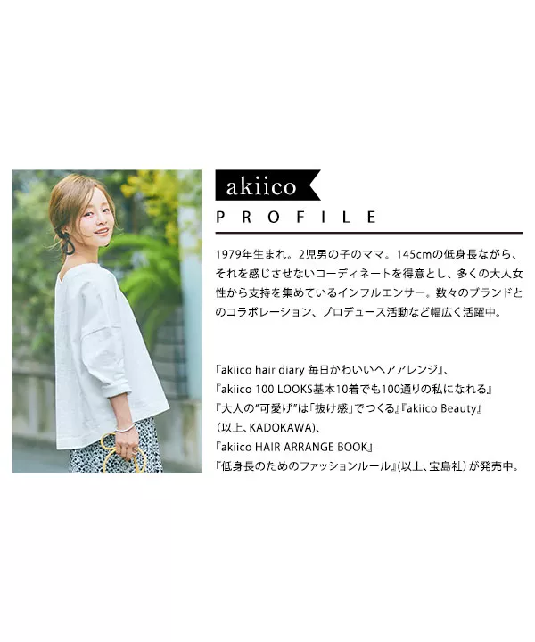 田中亜希子さんコラボ ] ナイロンロングトレンチコート [K1016