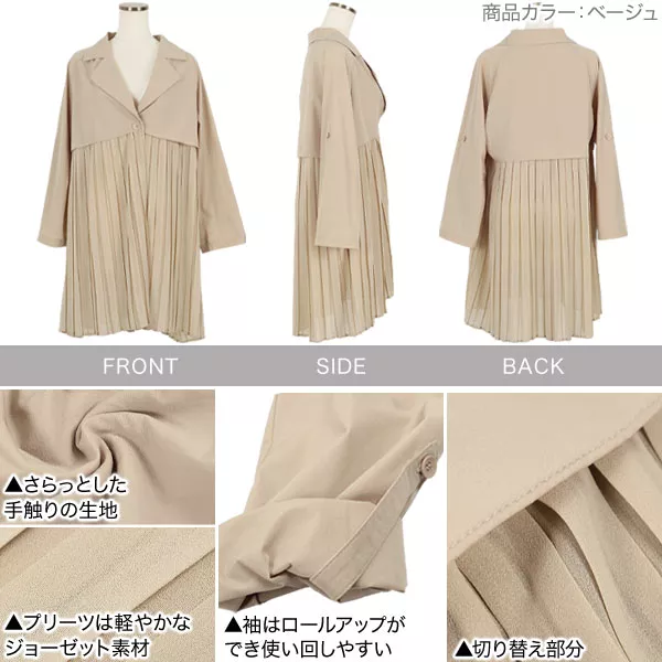 プリーツ切替ジャケット [K1047] - レディースファッション通販 神戸