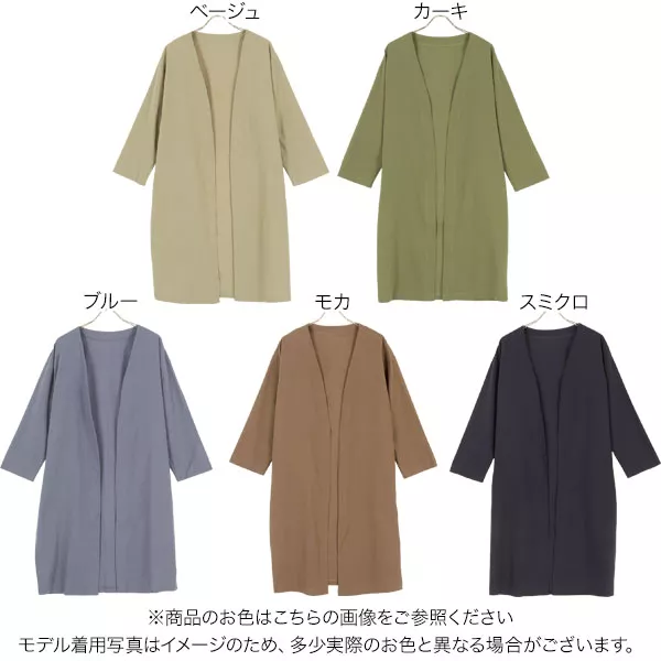 楽天市場】 リネン混サマーロングジャケット [K1050] レディース