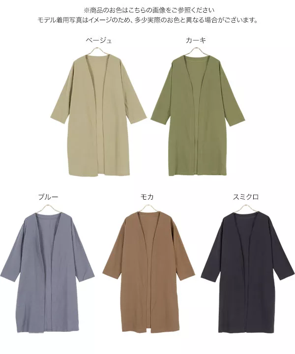 リネン混サマーロングジャケット [K1050] - レディース