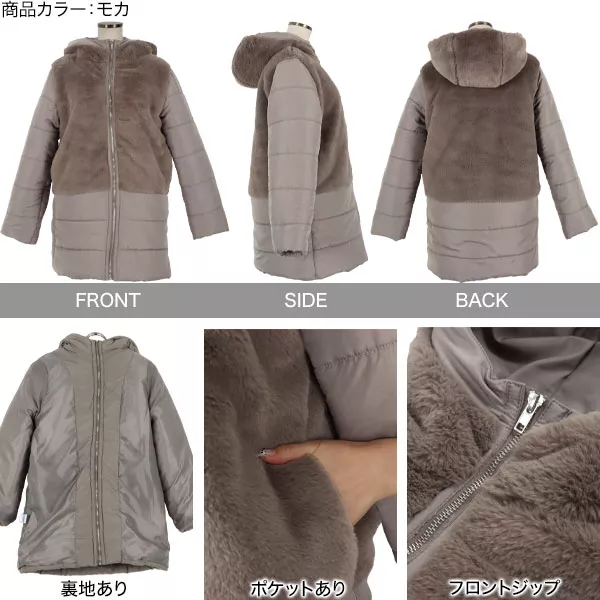 ファー切替中綿コート [K1058] - レディースファッション通販 神戸
