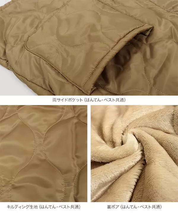 [ 選べる2タイプ ] はんてん or ベスト [K1060]