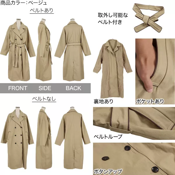 パイピングトレンチコート [K1062] - レディースファッション