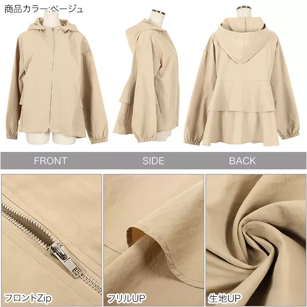 バックフリルマウンテンパーカー [K1068] - レディースファッション