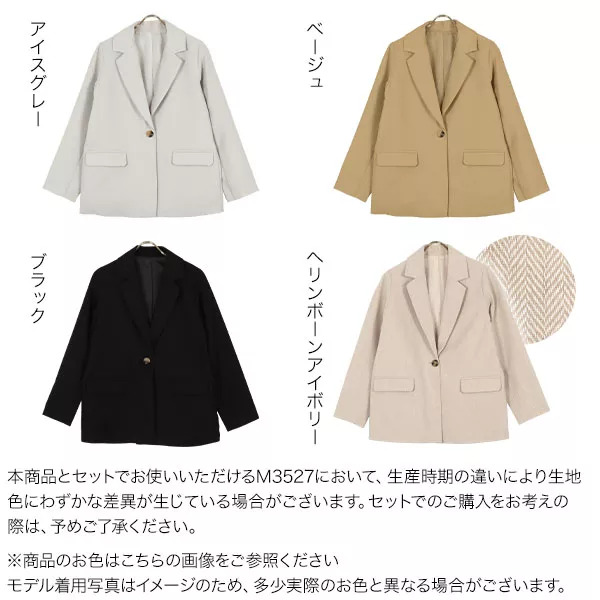 ベーシックテーラードジャケット [K1093] - レディースファッション