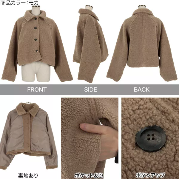 COCODEAL(ココディール)【ボアウールショートコート】74619287