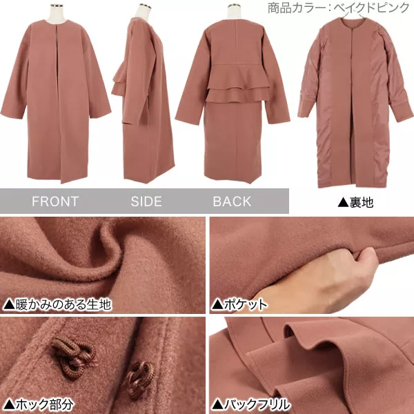 バックフリルノーカラーコート [K1100] - レディース