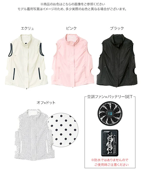 [ 空調風神服 ] STARTER KITスタンドカラーベスト×ファン・バッテリーSET [K145C]| 大好評につき送料無料！