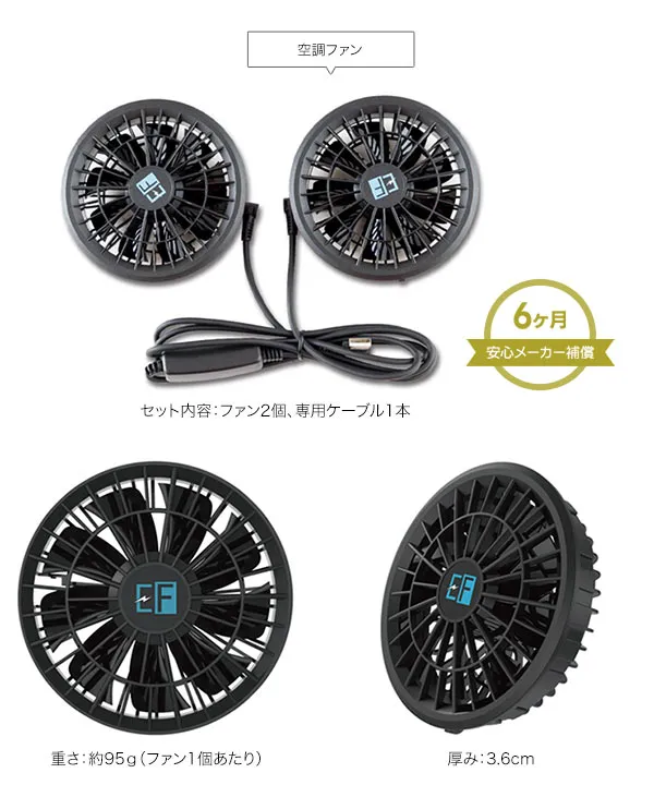 [ 空調風神服 ] STARTER KITスタンドカラーベスト×ファン・バッテリーSET [K145C]| 大好評につき送料無料！