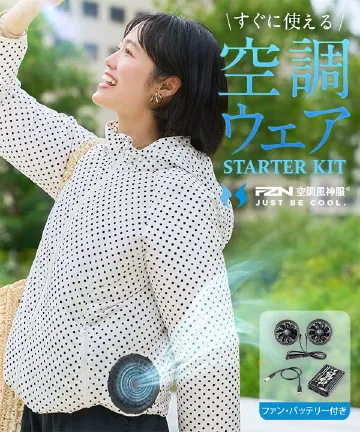 [ 空調風神服 ] STARTER KITジップブルゾン×ファン・バッテリーSET [K145D] | 6/25(木) 12:00~ 販売予定！