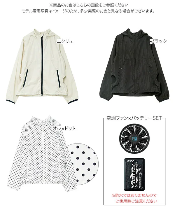 空調風神服 ] STARTER KITジップブルゾン×ファン・バッテリーSET