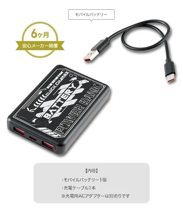 [ 空調風神服 ] STARTER KITジップブルゾン×ファン・バッテリーSET [K145D]| 大好評につき送料無料！