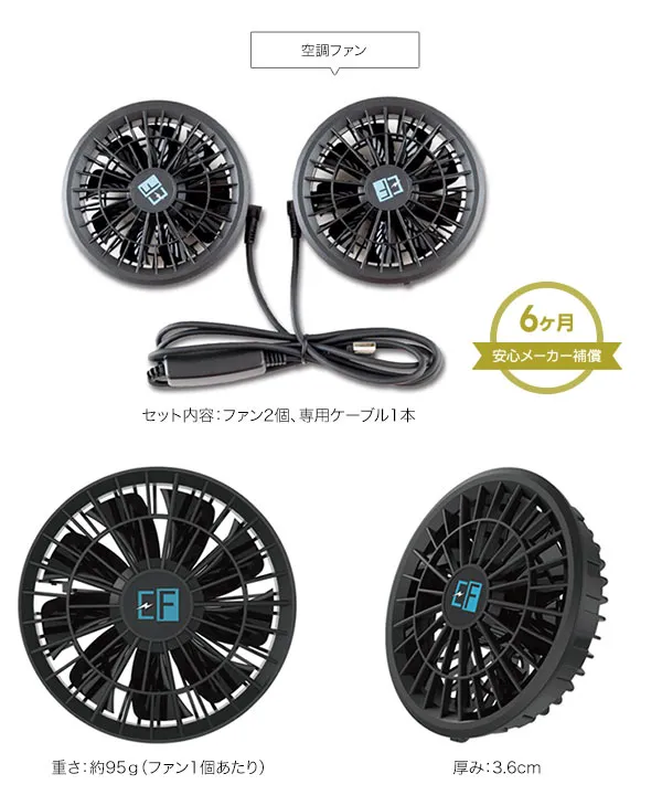 [ 空調風神服 ] STARTER KITジップブルゾン×ファン・バッテリーSET [K145D]| 大好評につき送料無料！