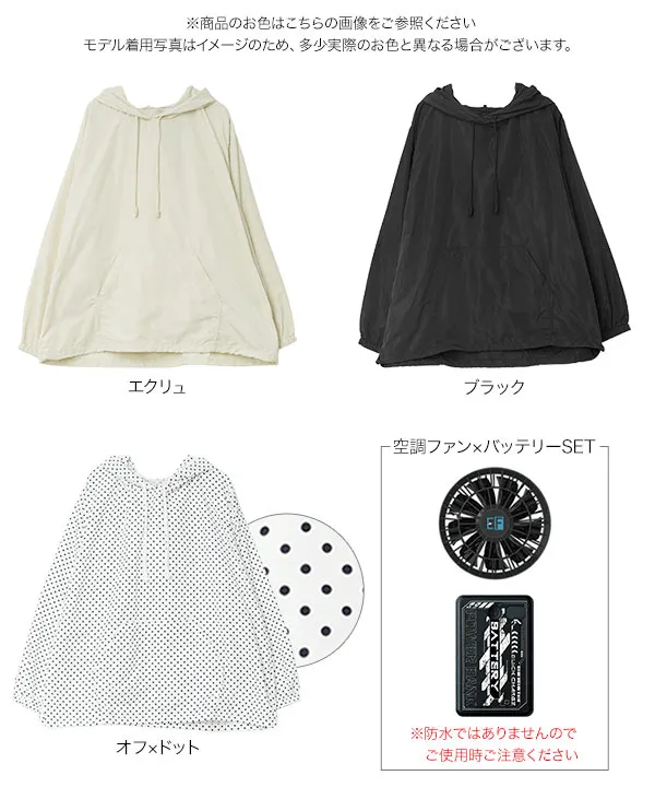空調風神服 ] STARTER KITフーディプルオーバー×ファン・バッテリーSET
