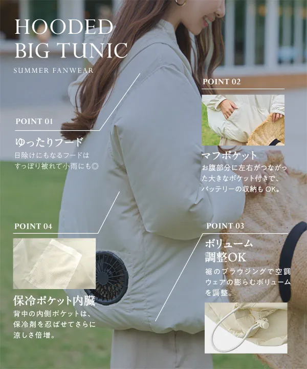 空調風神服 ] STARTER KITフーディプルオーバー×ファン・バッテリーSET