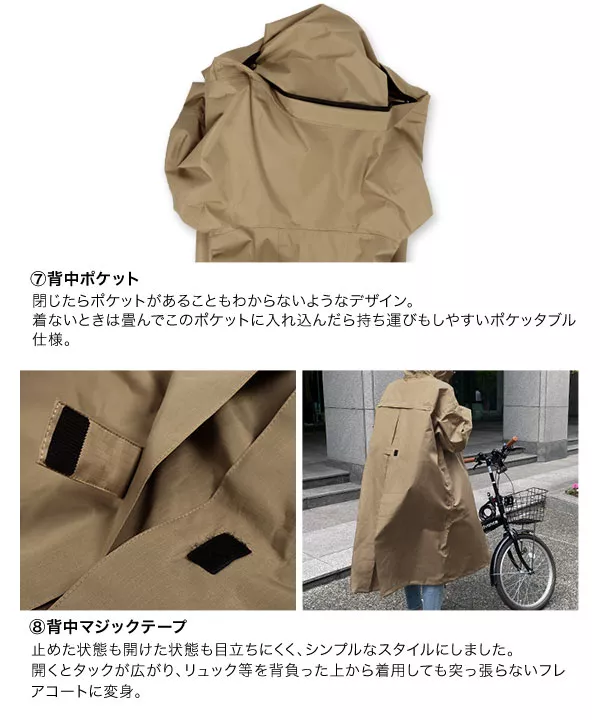 ポケッタブルレインコート [K1105] - レディースファッション通販 神戸 