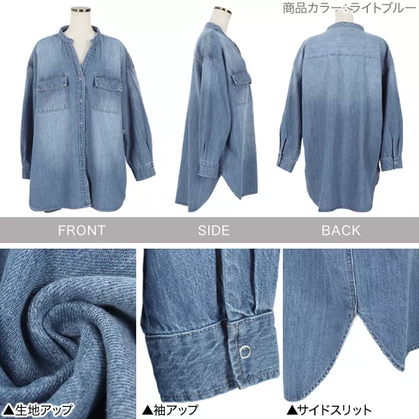 デニムシャツジャケット [K1106] - レディースファッション通販