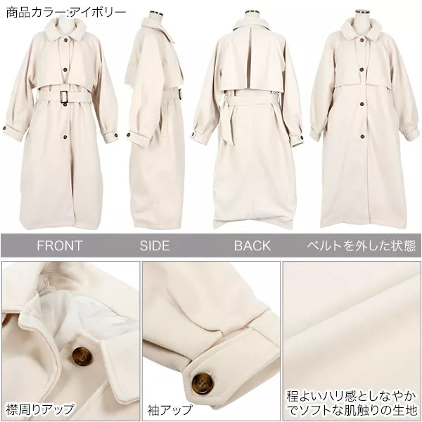 ベルト付きヨークロングコート [K1130] - レディース