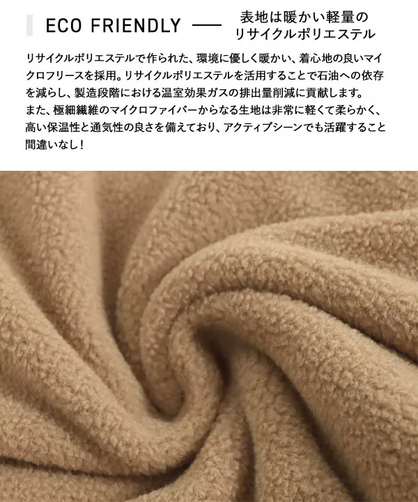 はらちゃんコラボ ]【ユニセックス】フリースボアベスト [K1154