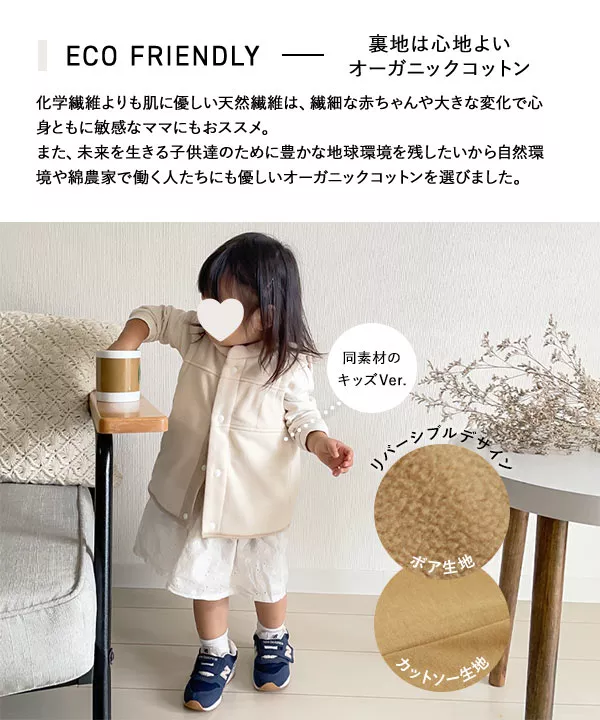 [ はらちゃんコラボ ]【キッズ/ベビー服】フリースボアベスト [K1155]