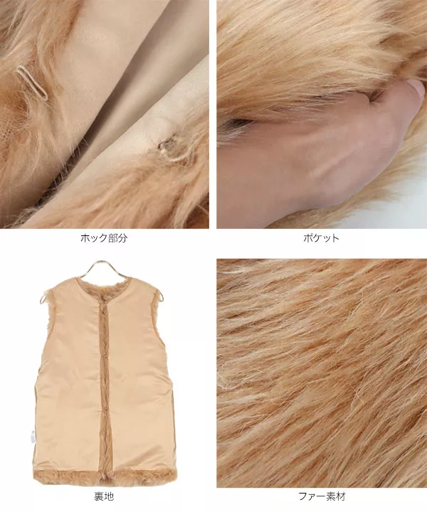 フェイクファーロングジレ [K1178]