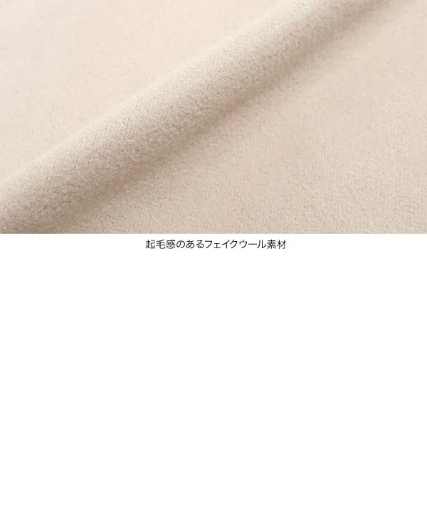 フェイクウールノーカラーショートコート [K1187] - レディース