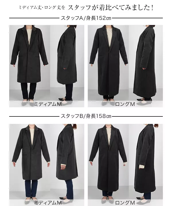 ミディアム/ロング ]シンプルテーラードコート [K1189] | SALE