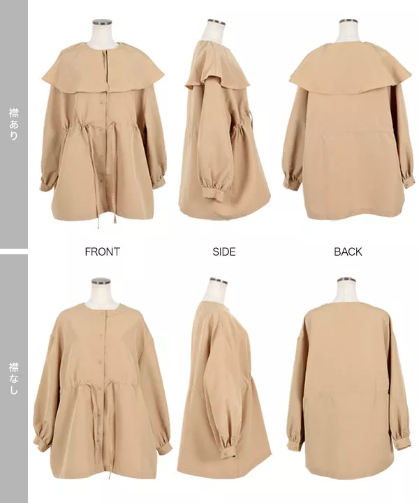 襟取り外し可能マウンテンパーカー [K1195] - レディース