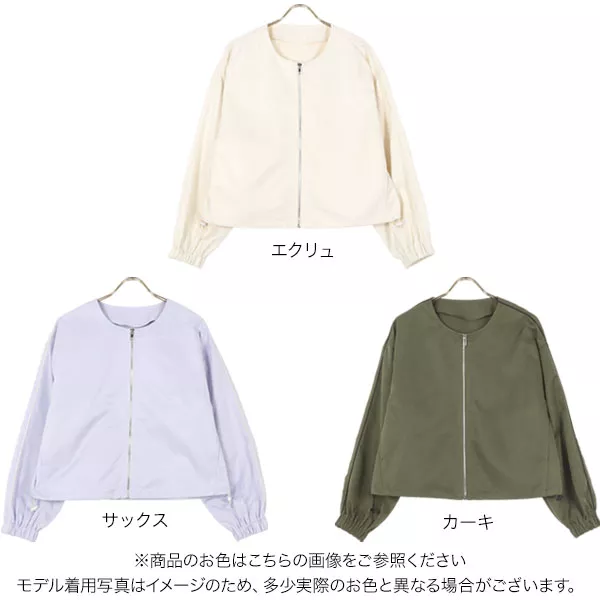 ボリュームスリーブノーカラーブルゾン [K1219] - レディース