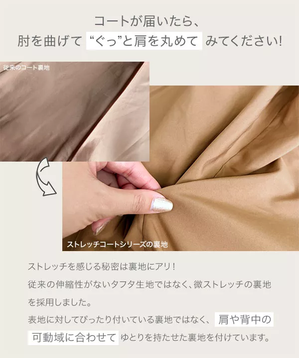 ストレッチコート ] 選べるサイズのパールデザインコート [K1241