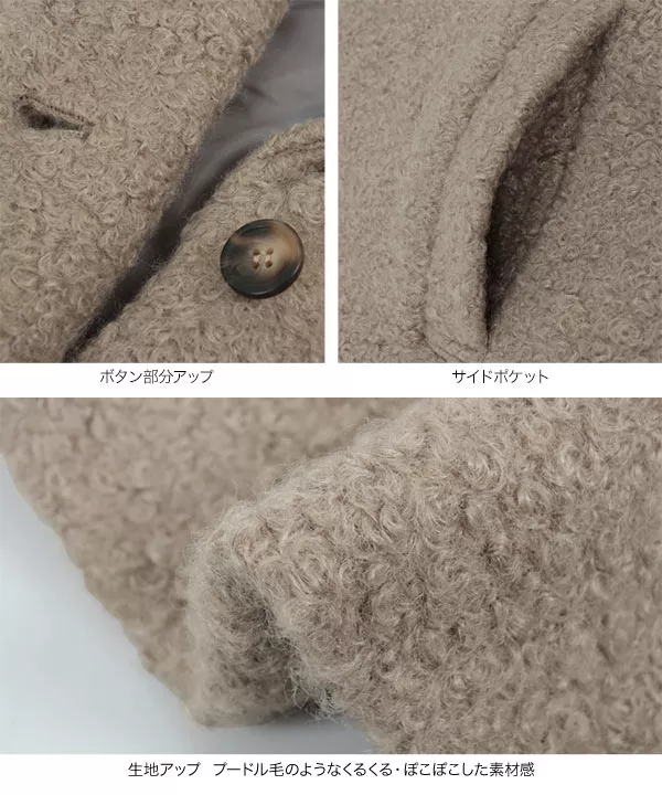 リングウールテーラードコート [K1244] - レディースファッション通販