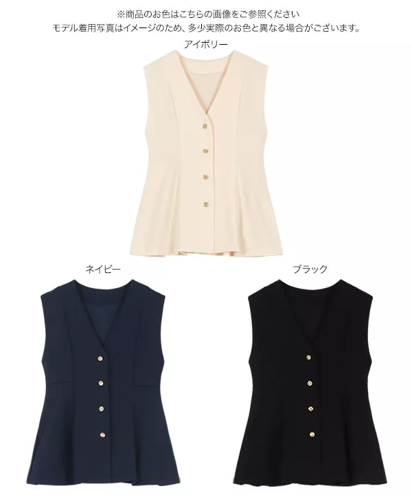 [ プチレタス ] ゴールドボタンペプラムジレベスト [K1245]