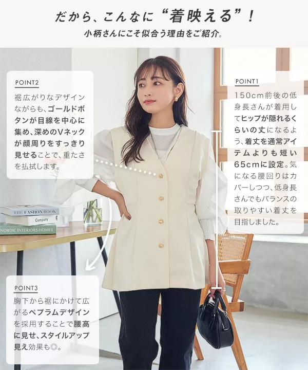 プチレタス ] ゴールドボタンペプラムジレベスト [K1245] - レディース