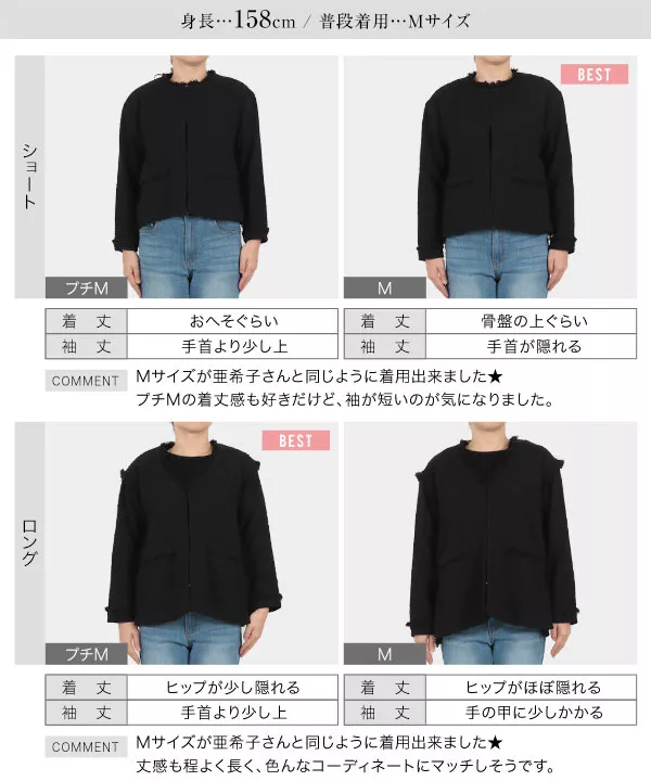 田中亜希子さんコラボ ]選べる2タイプツイードジャケット [K1246