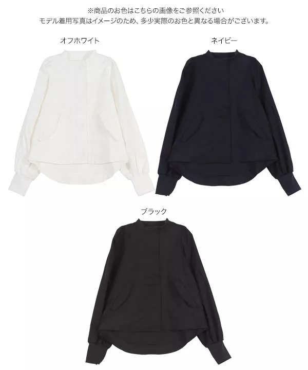 [ kazuhaさんコラボ ]ボリュームスリーブノーカラーブルゾン [K1249]