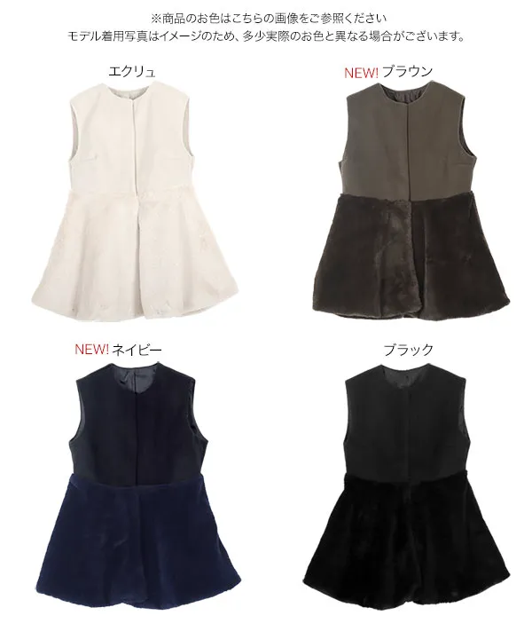 フェイクウール×ファーペプラムベスト[K1267] - レディース
