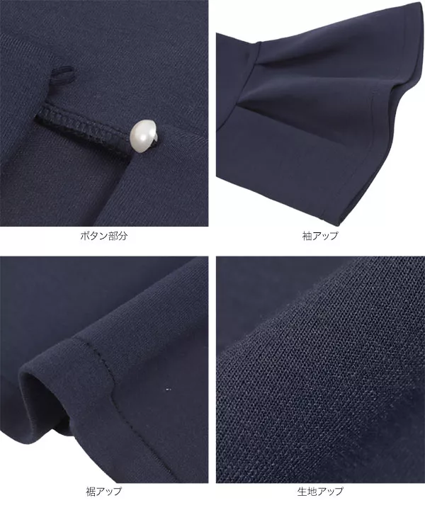 ストレッチダンボールパールボタンフレアスリーブジャケット