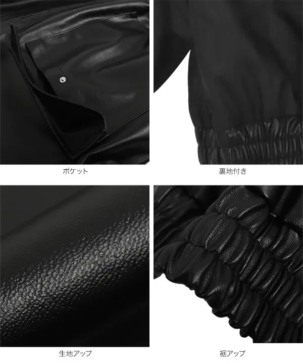 フェイクレザージップアップブルゾン [K1326]| 特別価格&送料無料 ~1/5