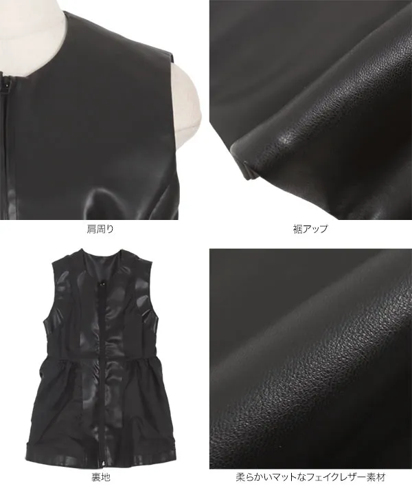 ベスト ジレ スライミーサテン コクーンベスト レディース フェイクレザーペプラムベスト [K1334] - レディース