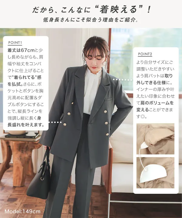 ゴールドボタンダブルジャケット | 小柄・低身長女性向け