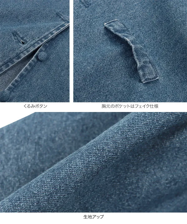 バルーンペプラムデニムジャケット [K1359] - レディースファッション