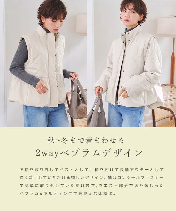 あったか裏シャギー ] キルティングペプラムアウター [K1369] | SALE