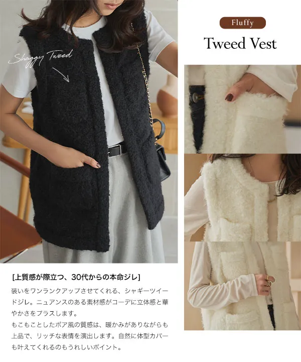 美品 heve ツイードジレ 東京限定 シャギーツイードジレ [K1406] - レディースファッション通販 神戸