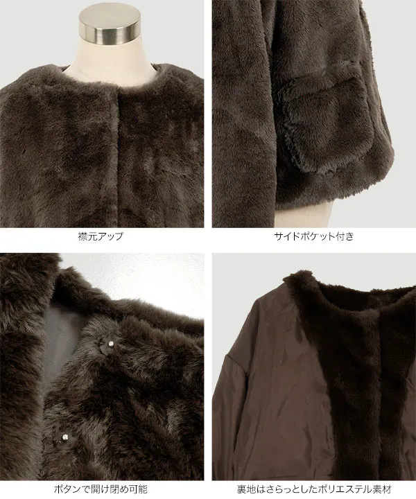 ボリューミーエコファーコート [K1409] - レディースファッション通販