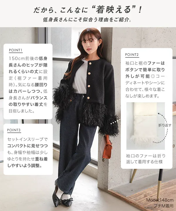 Petitle / プチレ ] 取り外し可能ファーつきフェイクウールアウター