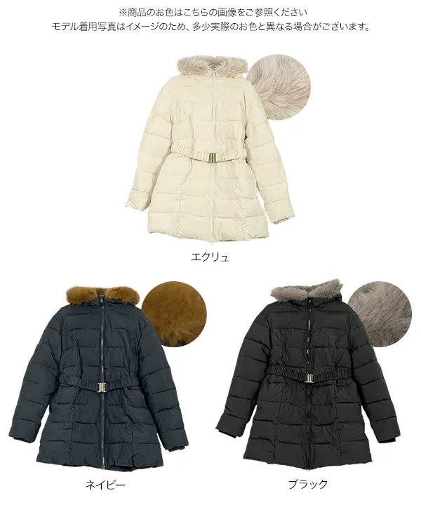 ベルト付きファーフード中綿コート [K1413] | 特別価格&送料無料 12/14