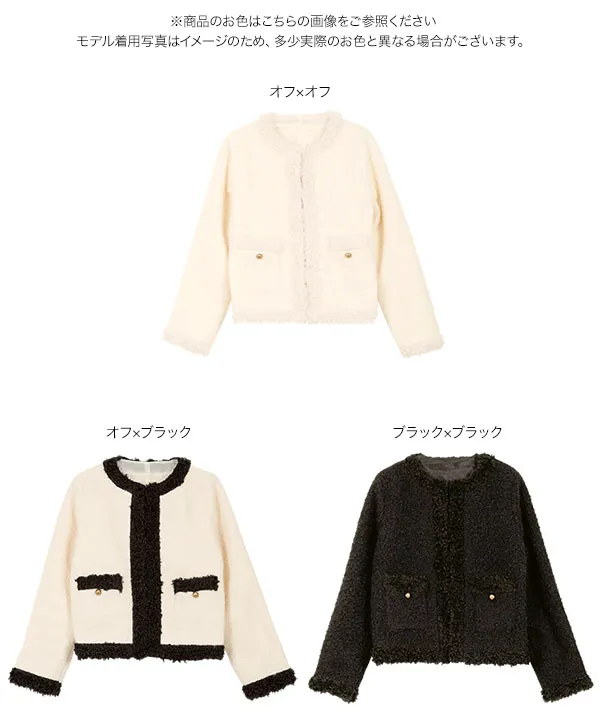 ノーカラーボアトリムジャケット [K1414]| 今だけ送料無料