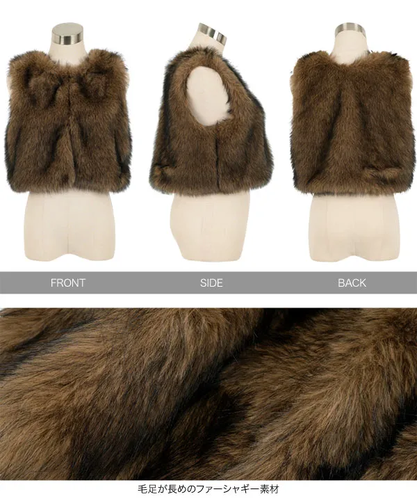 クロップドファージレベスト [K1416] - レディースファッション通販