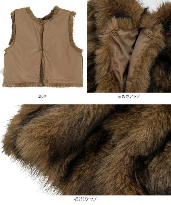 クロップドファージレベスト [K1416] - レディースファッション通販